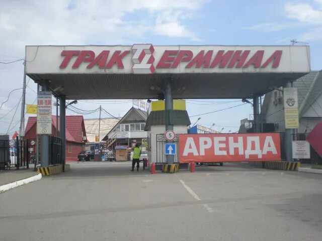 Терминал мытищи