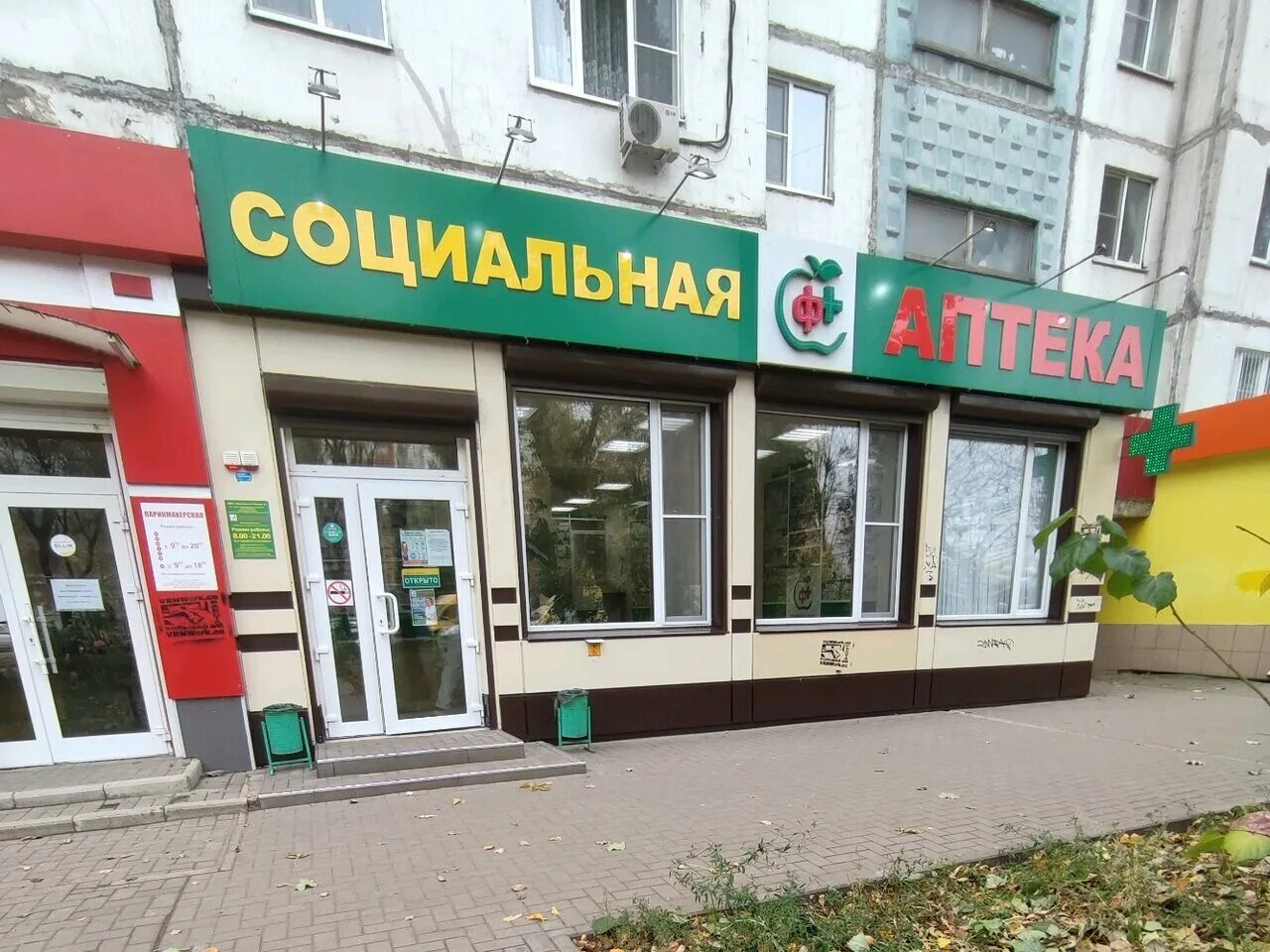 9-января, 132. воронеж, улица шишкова, д. воронеж номера аптека. муниципальная аптека новосибирск. аптека 15 воронеж.