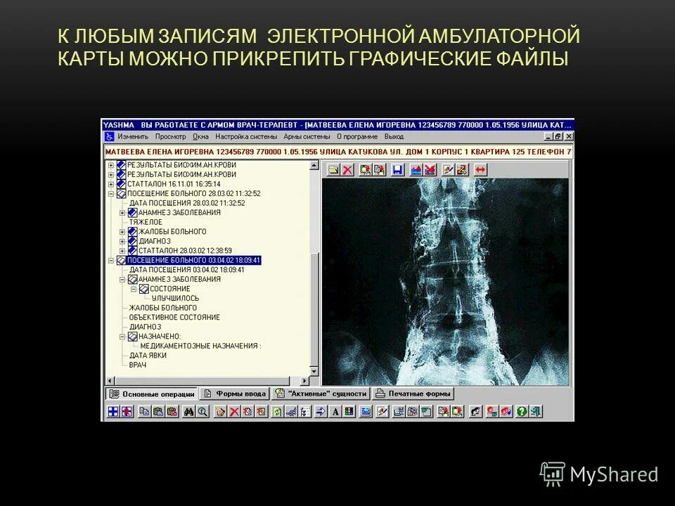 Аис поликлиника