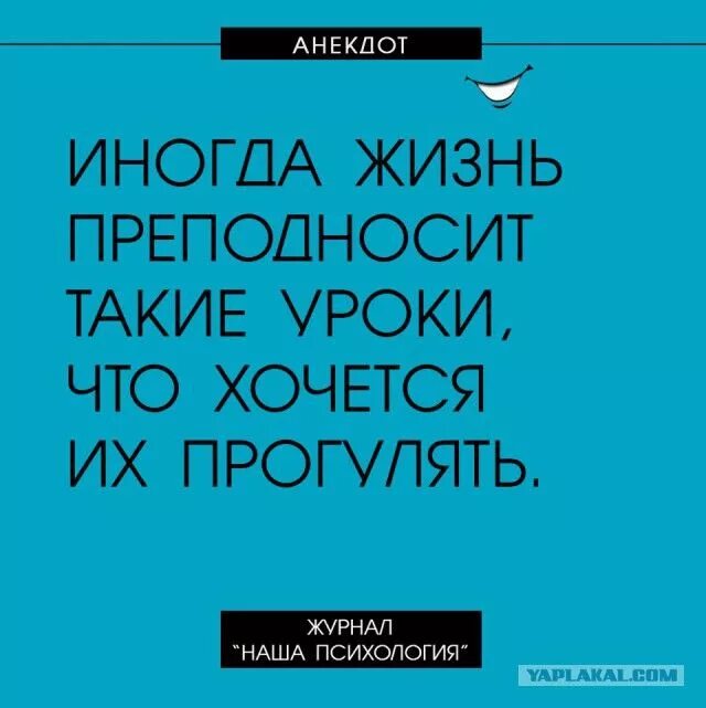 Всю жизнь и теперь