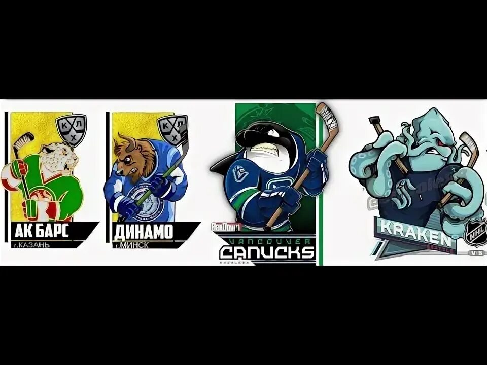 Ак барс динамо минск прогноз. Эдмонтон чикаго прогноз.