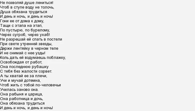 Заболоцкий не позволяй душе лениться. Заболоцкий стих душе лениться. Заболоцкий стих душе лениться. Не позволяй душе лениться стихотворение. Н заболоцкий не позволяй душе лениться.