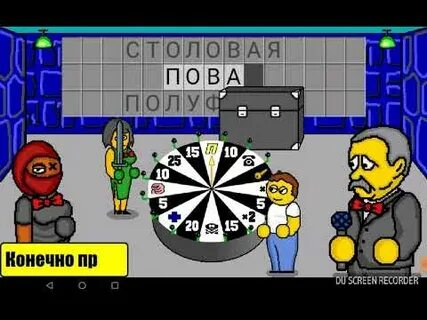 Игра поли плюс