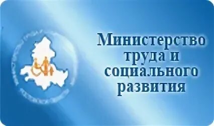 Поставщики социальных услуг ростовской области. Минтруд Ростовской области. Минтруд Ростовской области логотип. Министерство труда труда и социального развития Ростовской области..