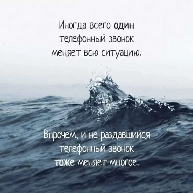 Один звонок может изменить жизнь. Иногда один телефонный звонок. Иногда один звонок может изменить. Иногда телефонный звонок меняет всю ситуацию. Звонки иногда текст