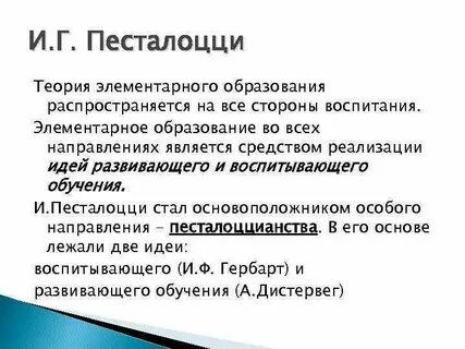 Метод элементарного образования
