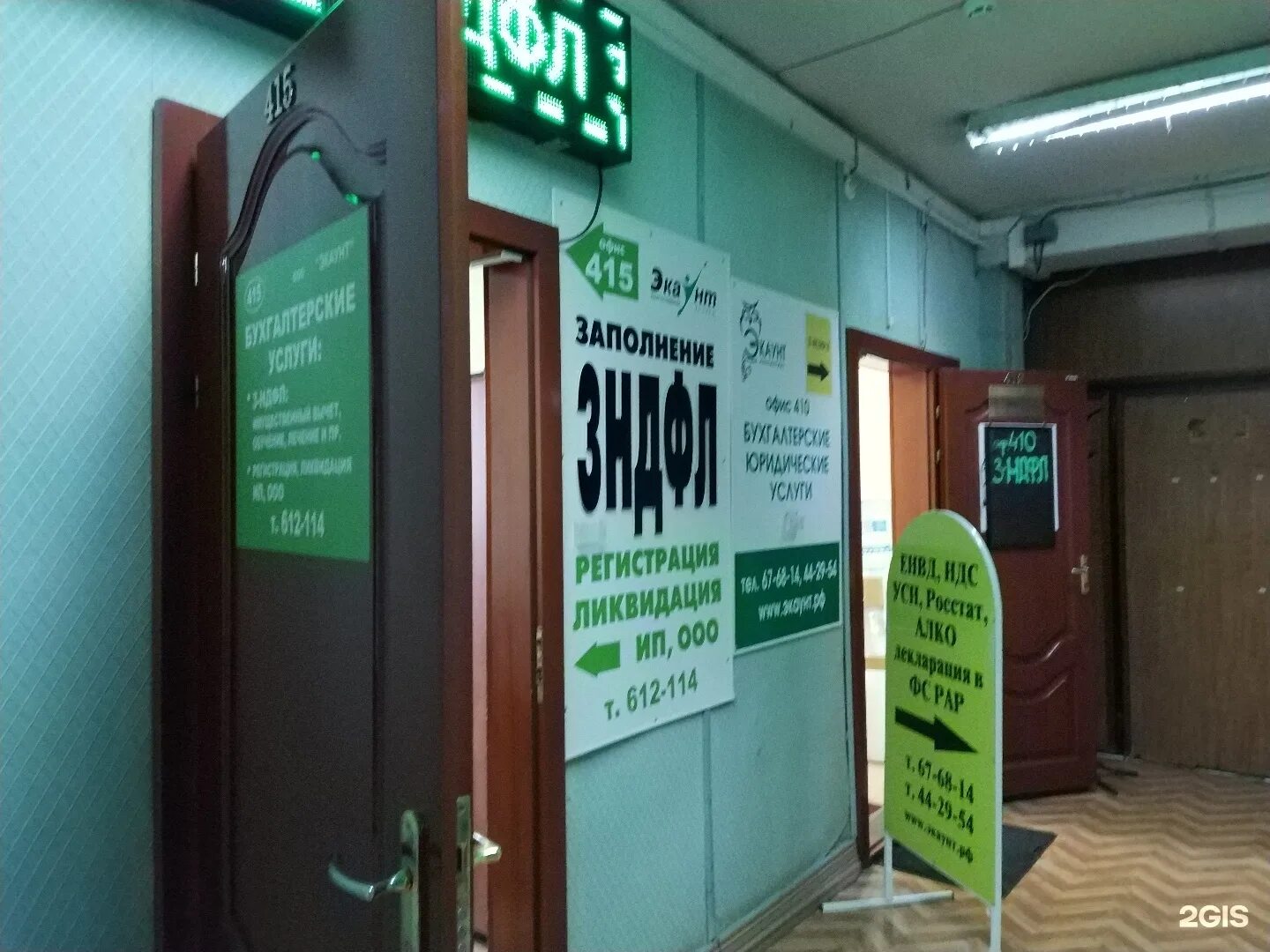 Иркутск розы люксембург 182