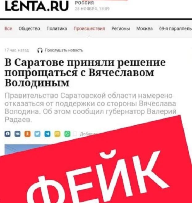 Фейковая информация. Памятка по фейковой информации. Фейковая информация в сми