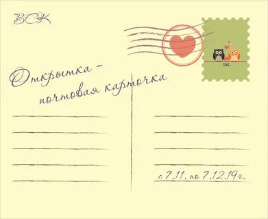 Отправитель открыток