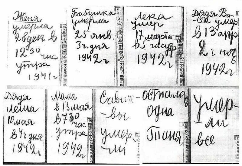 Таня савичева блокада фото Нас воспитывали на достойных примерах... Цитаты марка твена, Исторические факты,