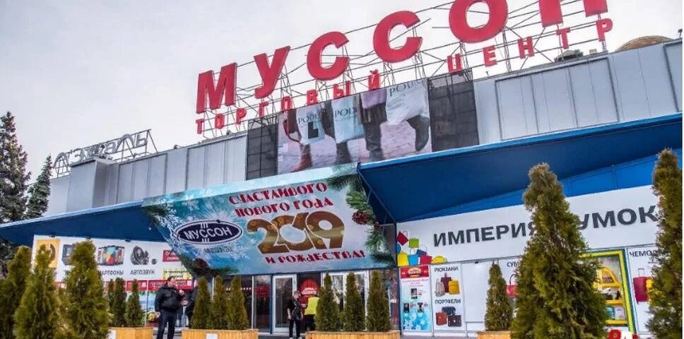 Торговый центр Муссон Севастополь. Муссон, Севастополь, улица Вакуленчука, 29/10. ТЦ «Муссон» (ул. Вакуленчука,29). Муссон, Севастополь, улица Вакуленчука, 29/2. Муссон адрес