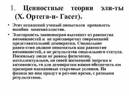Элитарность