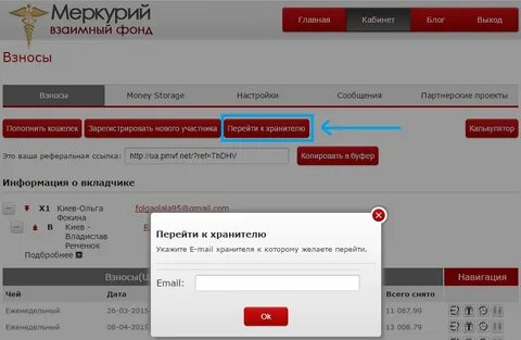 Меркурий накладные