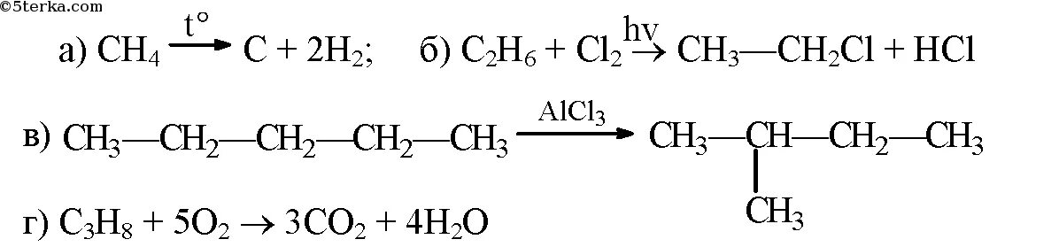 Хлорирование пентана. Реакция хлорирования пентана. Термическое разложение пентана уравнение реакции. Первая стадия хлорирования пентана. Пропан изомеризация реакция