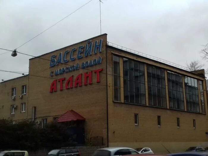 Фотографии компании Атлант, бассейн в Москве на метро Волгоградский проспект