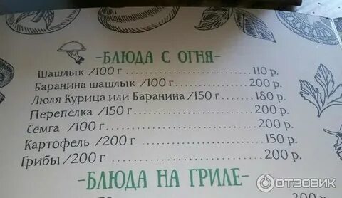 Парк лого расписание