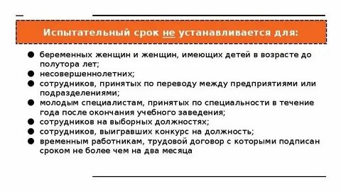 Дмс после испытательного срока что это