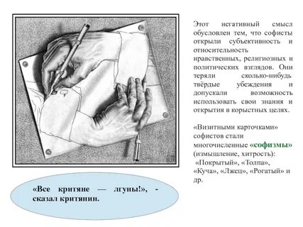 Негативный смысл