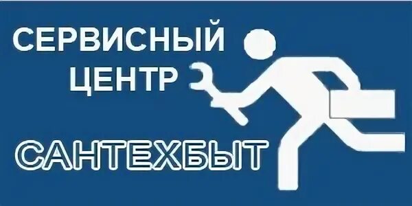 Вти сервис чебоксары. Ооо сантехбыт чебоксары. сантехбыт уфа официальный сайт. логотип сантехбыт. ул ленинского комсомола сантехбыт.
