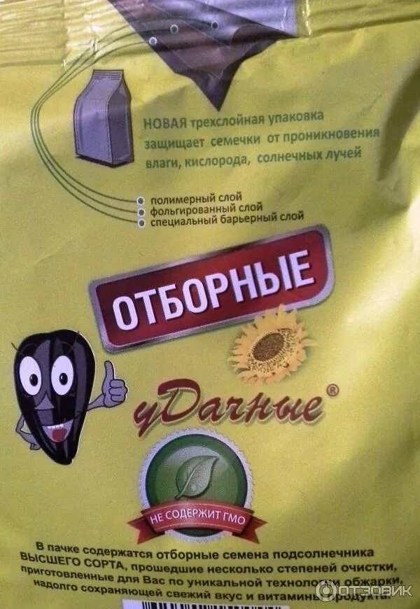 Сон давать семечки. Сон давать семечки