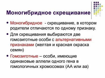 Поле гибридное скрещивание