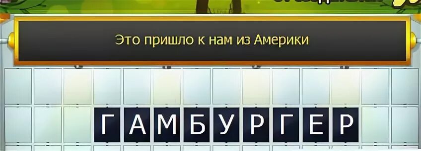Вопросы поле чудес с ответами. Поле чудес вопросы и ответы. вопросы для игры в поле чудес с ответами. вопросы на поле чудес с ответами сложные. правильный ответ поле чудес.