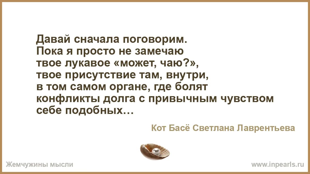 Давай сначала пожалуйста. Давай сначала пожалуйста