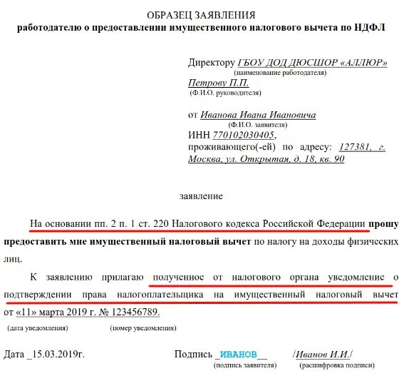 Возврат физического лица. Возврат физического лица