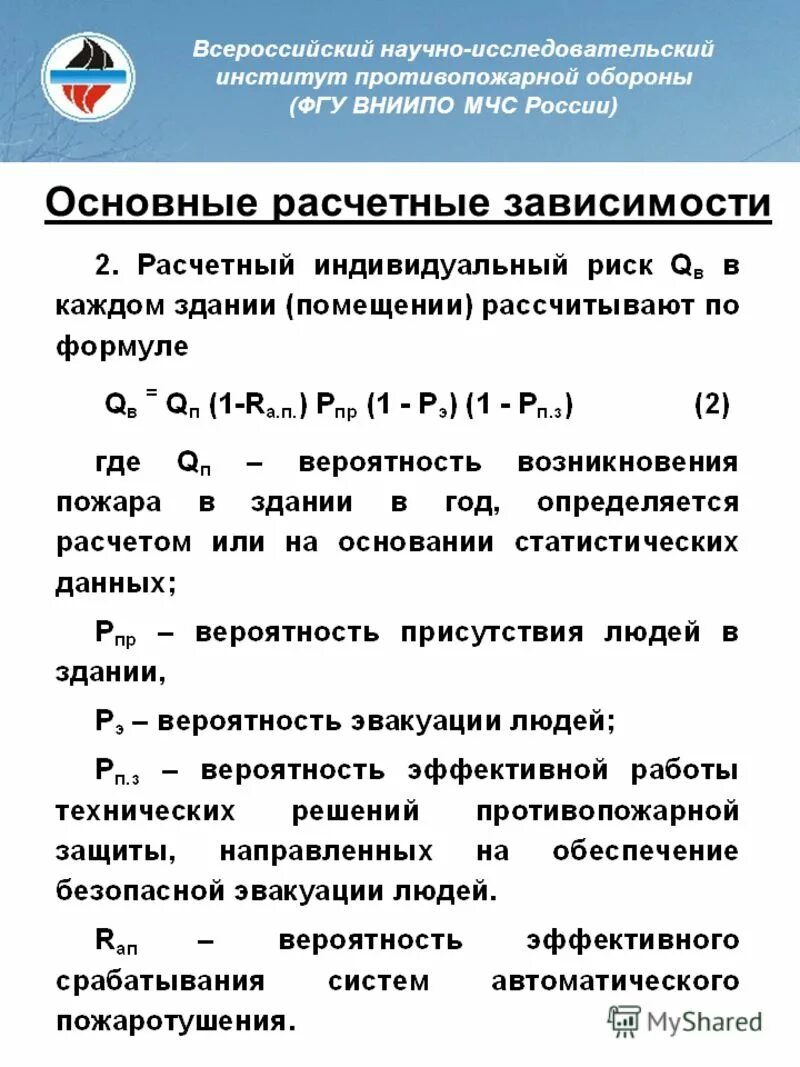 Определение толщины стенки. Определение расчетного напряжения. Уровни напряжения вн сн1 сн2. Определение расчетного напряжения. Расчет на выносливость.
