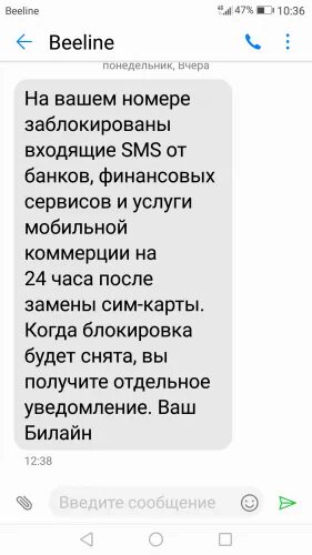 Если заблокировали смс будут приходить. Сим карта заблокирована. Блокировка карты. Смс от блокировке сим карты. Карта заблокирована по компрометации.