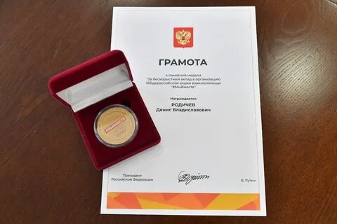 Общественные награждения