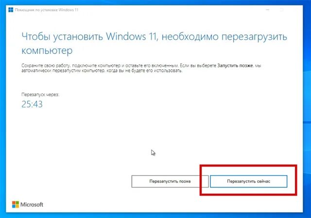 Обновление до виндовс 11. Windows 10 first version. Помощник по установке windows. Помощник по обновлению windows 11. Помощник по установке windows.