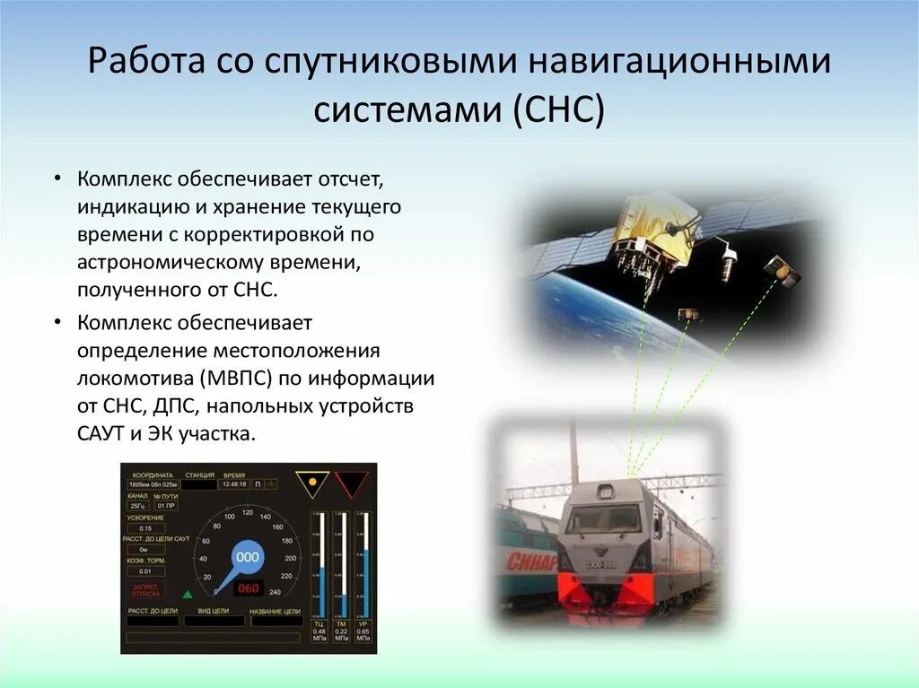 Полное торможение поезда. Служебное торможение. Полное служебное торможение грузового поезда. Служебное торможение поезда. Экстренное и служебное торможение..