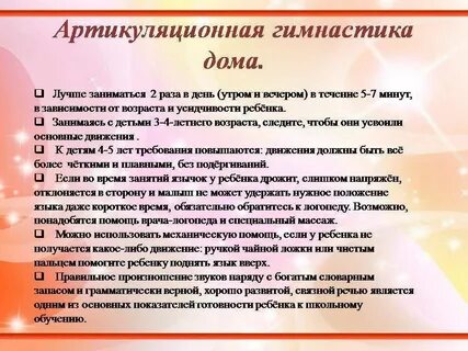 Качества логопеда