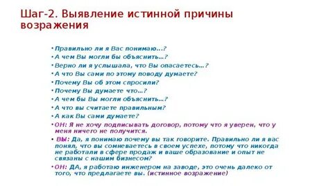 Почему истинная