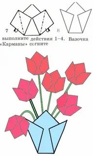 Оригами для детей цветы схемы