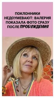 Фотошоп валерии
