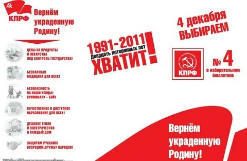 Беспартийная партия