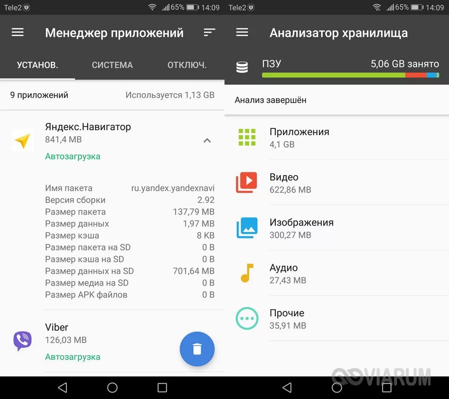 Очистка android приложение. Приложение для очистки диска на андроид. приложение для очистки памяти на андроид. приложение для очистки памяти на телефоне. очистка android.