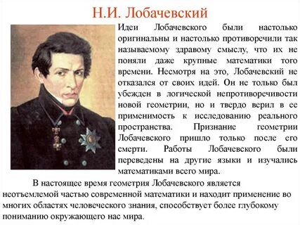 1 математик кто был