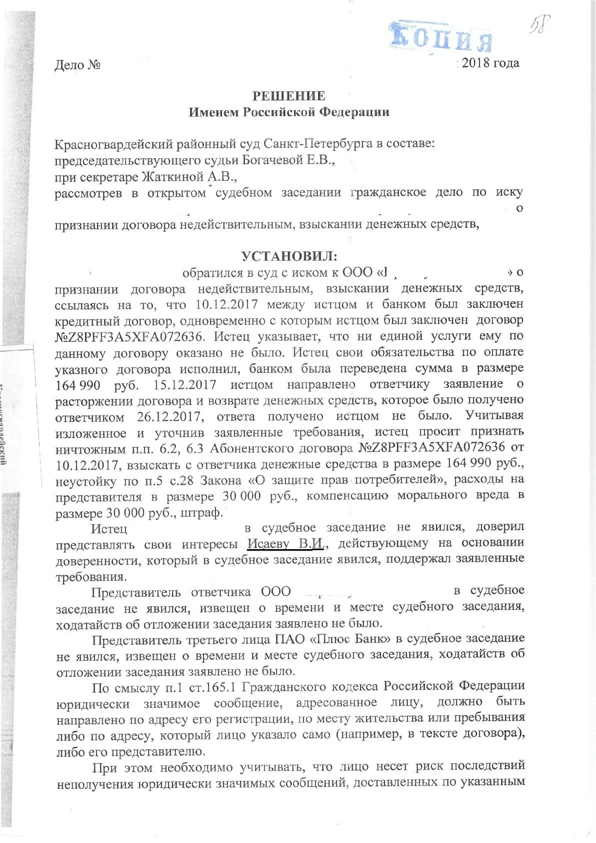 Ходатайство об отложении гпк рф. Ходатайство об отложении судебного заседания. Ходатайство об отложении судебного разбирательства. Ходатайство об отложении заседания по гражданскому делу. Образец отложения судебного заседания в районном суде.