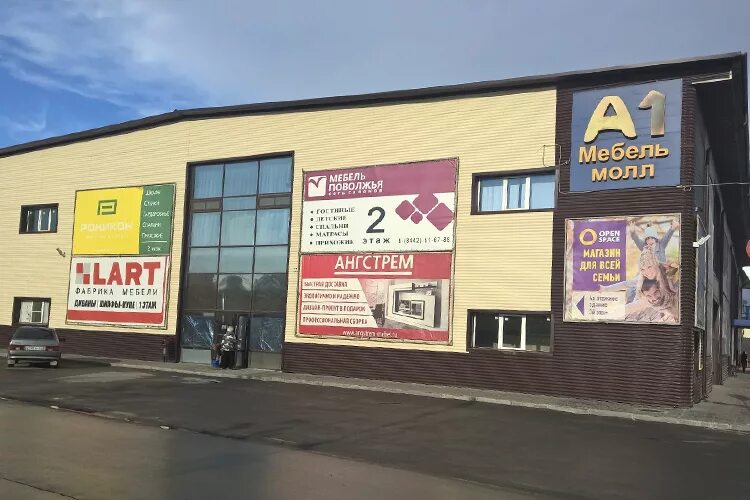 Мебель молл а1 каталог мебели. Мебель молл а1 волгоград красноармейский. мебель молл а1 строймолл. тц мебель молл а1 волгоград. мебель молл а1 красноармейский район.