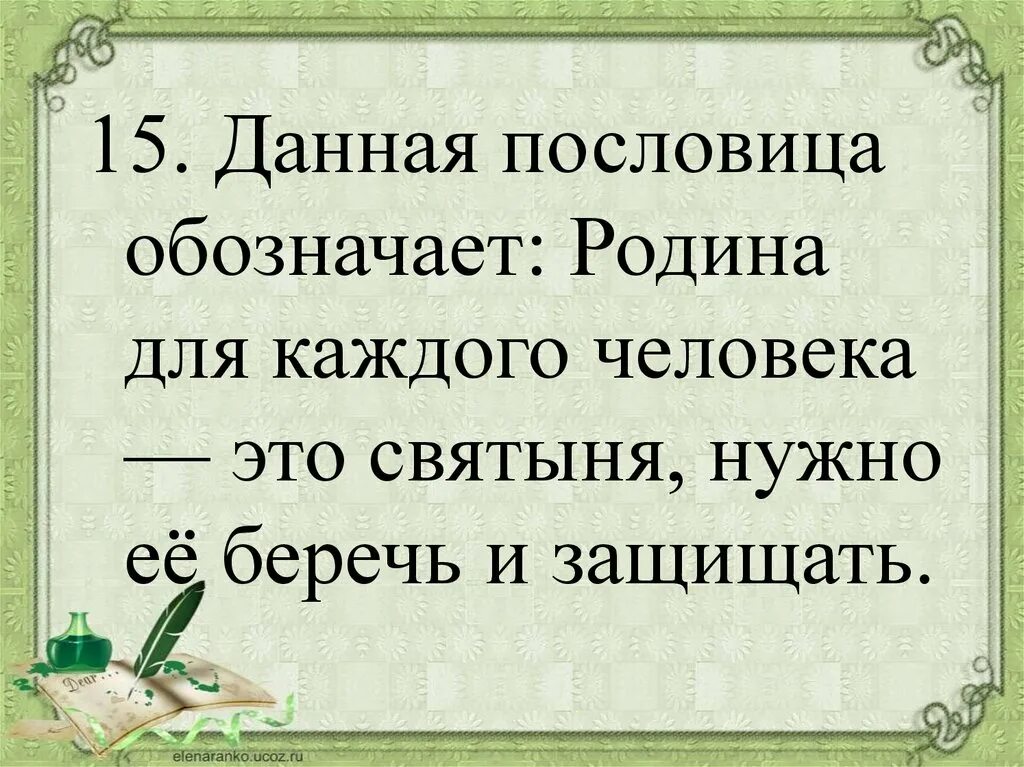 Пословица на голове густо. Пословица на голове густо а в голове пусто. Пословица на голове густо. Пословица на голове густо. Поговорки про голову.