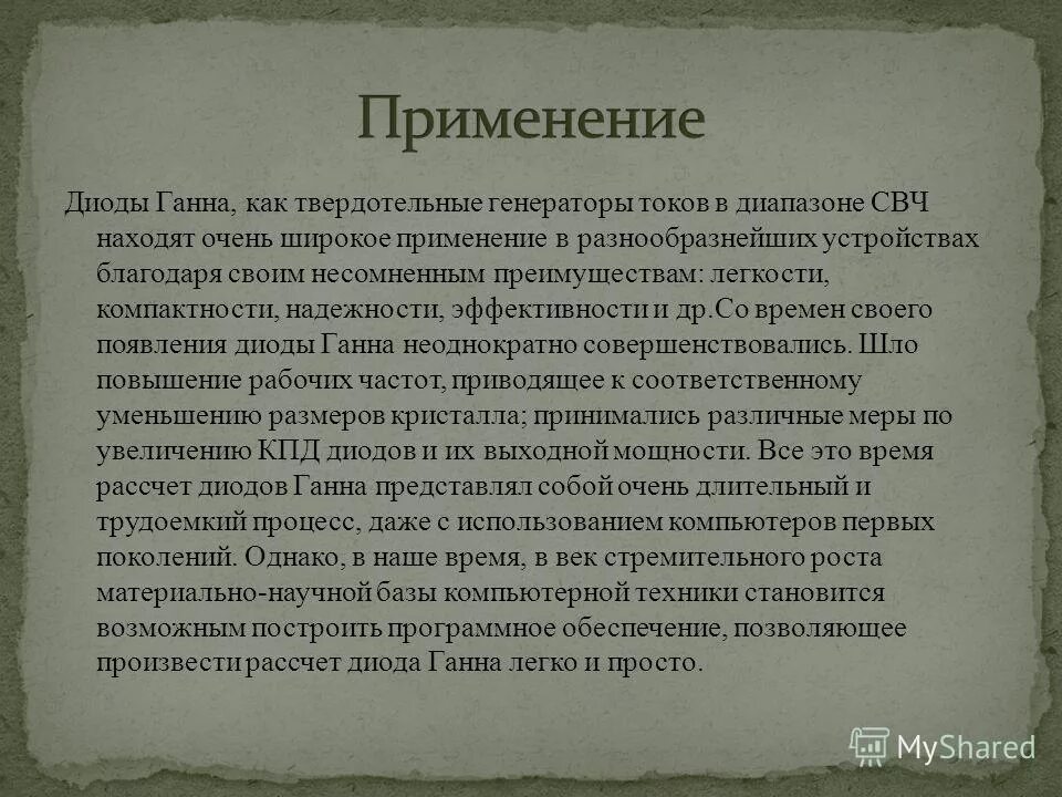 Словесный портрет ганны и левко. Левко майская ночь. Характеристика ганны вечар. Классификация ганна. Характеристика ганны вечар.