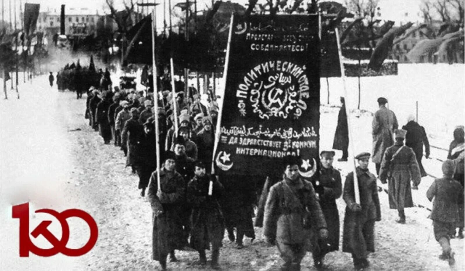 Революция в башкирии. Гражданская война в башкирии 1917-1922. башкирское войско 1917-1919. революция и гражданская война в башкирии. башкиры петроград 1919.