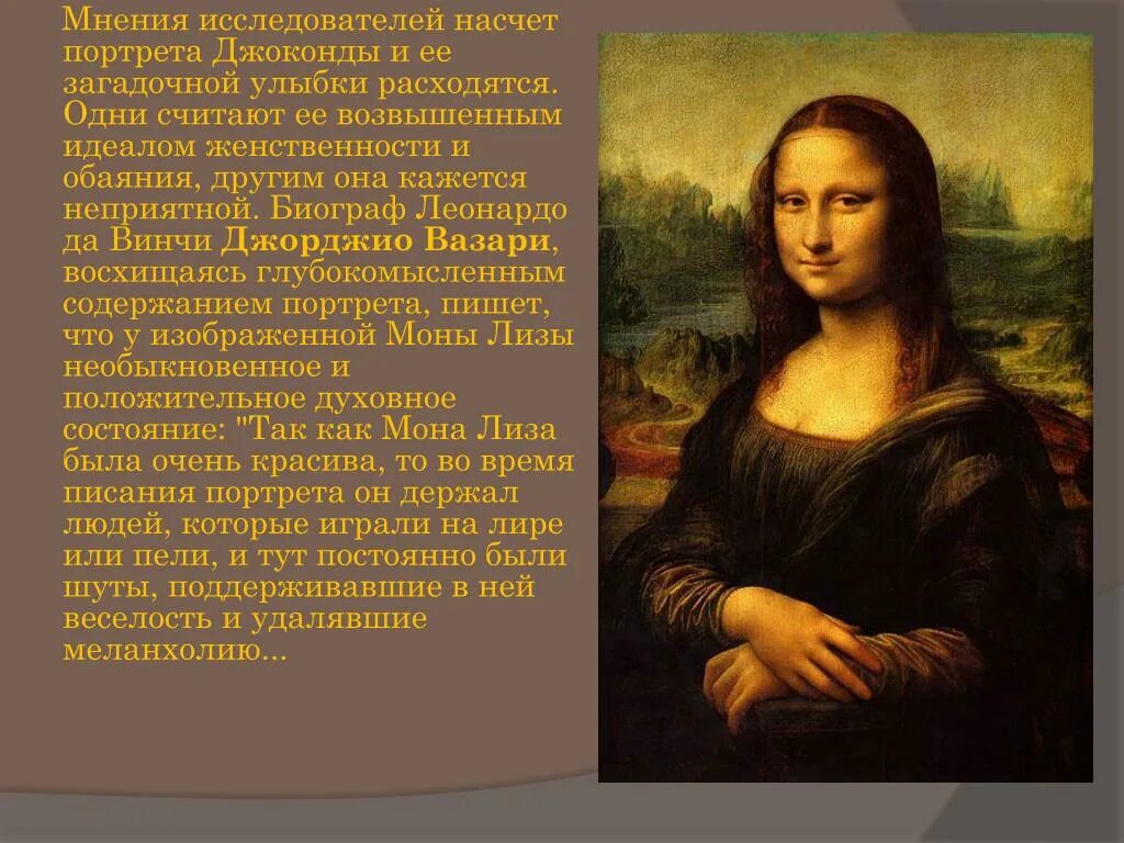 Собрать информацию о портрете