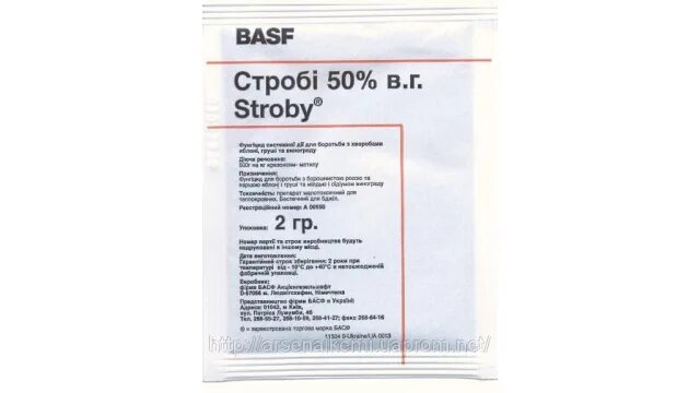 Фунгицид стробитек. Строби 2гр. строби 2 г. фунгицид строби (basf). строби фунгицид фото.