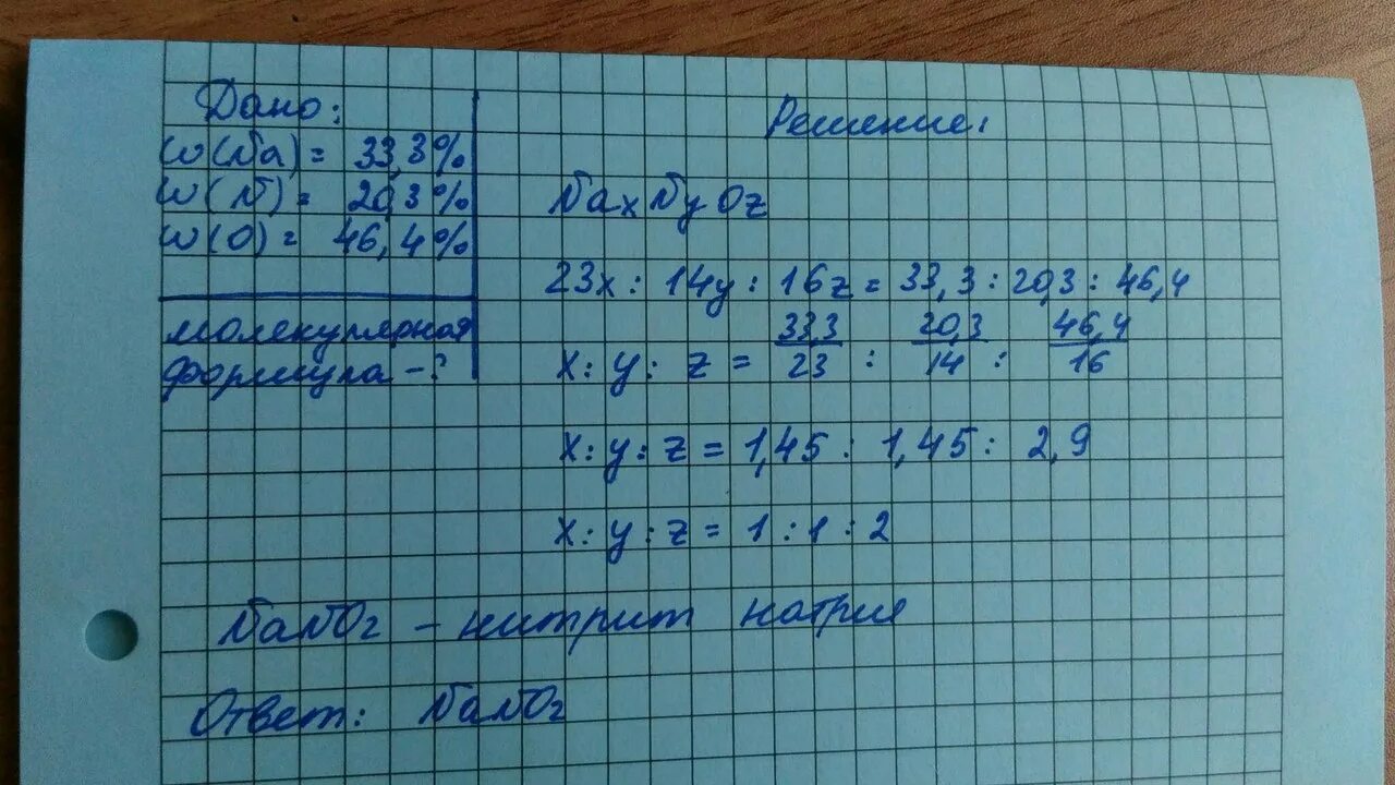 Na20 формула. Установите массовую долю вещества содержащего 33.3. Молекулярная формула соединения содержащего 33.3% натрия. Напишите формулу соединения содержащего 32,8% натрия 12,9 азота. Натрий 3 n