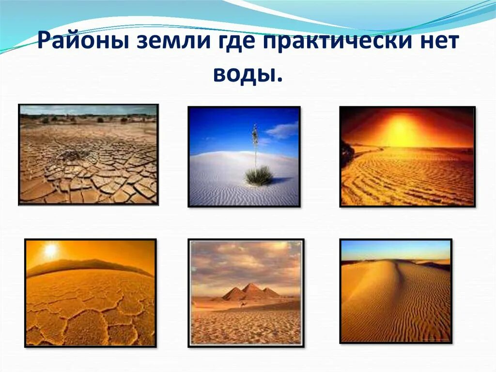 Почему на земле холодно. Место на земле где нет различтй мнжду климаиом и погодой. Чистота природы. Летняя природа. Где на земле день равен ночи а солнце дважды в году бывает в зените.