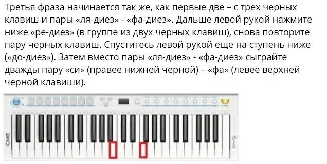 Собачий вальс по клавишам на картинке. Собачий вальс схема клавиш. Собачий вальс на клавишах синтезатора. Собачий вальс синтезатор цифры. Сыграть собачий вальс на синтезаторе.